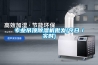 專業吊頂除濕機批發(今日／實時)