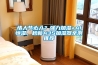 情人節必入？強力加濕+AI恒濕，秒新A3S加濕器親測推薦