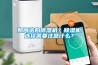 如何選購(gòu)除濕機(jī)？除濕機(jī)選擇需要注意什么？