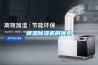 調溫除濕機的優勢