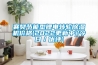 襄樊節(jié)能型鋰電轉(zhuǎn)輪除濕機價格(2022更新中)(今日／優(yōu)評)