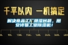 解決食品工廠潮濕問題，用安詩曼工業(yè)除濕機！