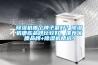 除濕機哪個牌子最好？除濕機哪些品牌比較好，推薦優質品牌+除濕機精選！