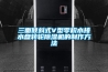 三面傾斜式V型零積水接水盤轉輪除濕機的制作方法