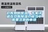 倉庫如何除濕，專家詳述在倉庫除濕過程當中需要注意的事項
