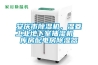 安慶市除濕機(jī)，濕菱工業(yè)地下室抽濕機(jī)  庫房配電房除濕器