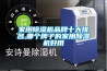 家用除濕機品牌十大排名,哪個牌子的家用除濕機好用