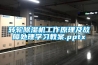 轉(zhuǎn)輪除濕機(jī)工作原理及故障處理學(xué)習(xí)教案.pptx