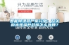 智能除濕器廠家分享：開關柜出現溫升故障怎么處理？