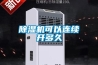 除濕機可以連續(xù)開多久