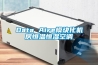 Data Aire模塊化機(jī)房恒溫恒濕空調(diào)