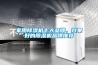 家用除濕機十大品牌，效果好的除濕機品牌推薦
