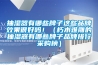 抽濕器有哪些牌子這些品牌效果很好嗎！（朽木難雕的抽濕器有哪些牌子品牌排行采購榜）