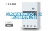 冷凍除濕機的定義、工作原理及其過程