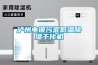 瀘州電鍍污泥低溫除濕干化機(jī)