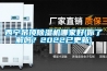 西寧吊頂除濕機哪家好(你了解嗎？2022已更新)