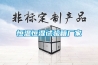 恒溫恒濕試驗箱廠家