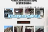 家用除濕機(jī)原理與維護(hù)方法