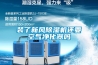 裝了新風除濕機還要空氣凈化器嗎