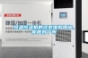 恒溫恒濕機的這些維護措施，你做對了嗎