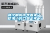 武漢的梅雨季要來了，防潮小竅門拿走不謝！