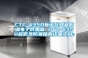 CTC-435D新諾儀器超低溫電子防潮箱 CTC-435D超低濕防潮箱的詳細資料：