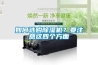 如何選購除濕機？要注意這四個方面