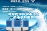 教你如何辨別市場上的電子防潮柜