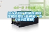 江蘇造紙廠機房恒溫恒濕機價格(行業(yè)解密：2022已更新)