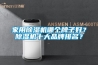家用除濕機哪個牌子好？除濕機十大品牌排名？
