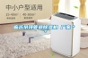 臨沂吊頂管道除濕機(jī) 廠家＊＊