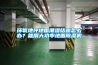環(huán)氧地坪地面潮濕結(jié)露怎么辦？就用大功率地面除濕機(jī)