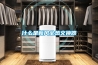 什么是新風全熱交換器
