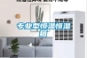 專業(yè)型恒溫恒濕箱