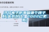濟寧電子防潮箱哪個牌子好(優(yōu)勢對比：2022已更新)