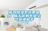 新風(fēng)除濕系統(tǒng)用處大 屬于你的專業(yè)空氣處理助手