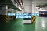 潮濕環境引發鼻炎，除濕機為你解除困擾