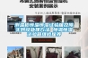 測溫槍恒溫恒濕試驗(yàn)箱故障實(shí)例及處理方法 恒溫恒濕試驗(yàn)箱維修保養(yǎng)