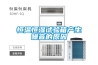 恒溫恒濕試驗箱產生噪音的原因