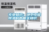 專業知識：地下工程除濕時的相關知識