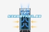 除濕機(jī)品牌十大排名_重復(fù)