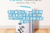 不長篇大論，一文讀懂除濕機應該怎么選 附＜2022年除濕機選購推薦＞