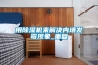 用除濕機(jī)來(lái)解決內(nèi)墻發(fā)霉現(xiàn)象_重復(fù)