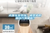 成都龍發裝飾：樓裝修防潮技巧有哪些？
