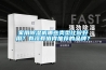家用除濕機(jī)哪些類(lèi)型比較好用？有沒(méi)有值得推薦的品牌？