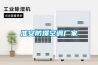 淮安防爆空調(diào)廠家