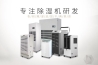 加濕機企業該如何管理