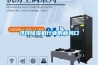 尋找除濕機(jī)行業(yè)的新風(fēng)口