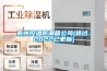 泰州控溫防潮箱公司(路過：2022已更新)
