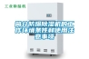 簡介防爆除濕機(jī)的工作環(huán)境條件和使用注意事項(xiàng)
